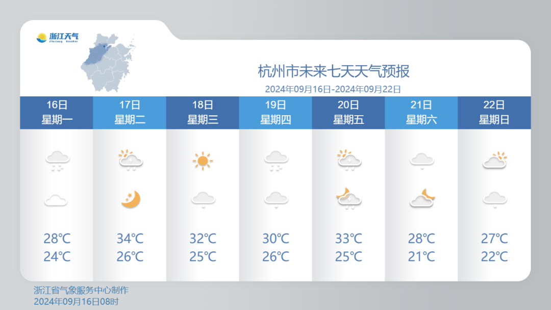 路上的普拉桑将对浙江造成持续影响