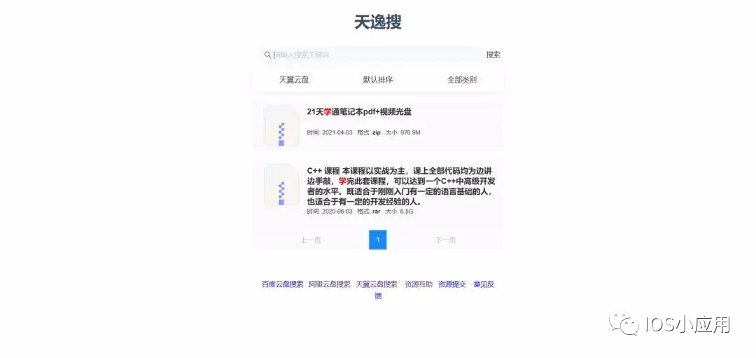 百度收录查询软件_百度收录查询api_百度收录网站查询