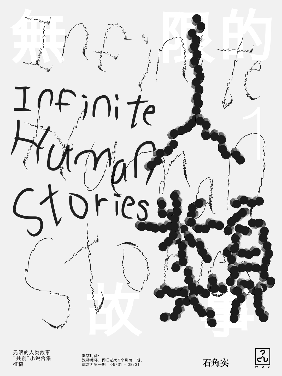 Speeches - "The Unlimited Human Story" comes from the Center for World Problems.