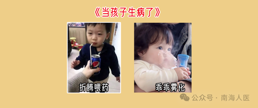 儿童雾化器怎么使用儿童居家雾化，做对几点事半功倍！_https://www.jmylbn.com_新闻资讯_第12张