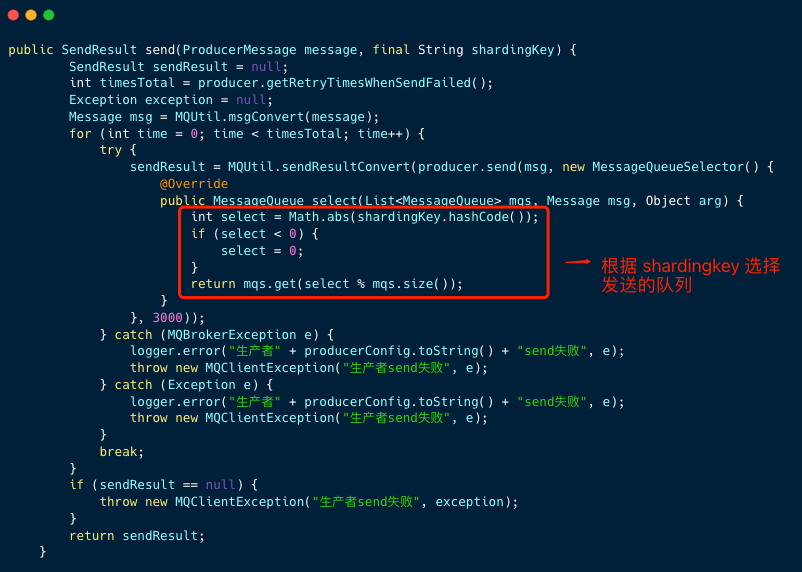 生产者顺序发送消息封装