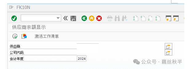 SAPF90固定资产入账设备运费资本化 - 封面图