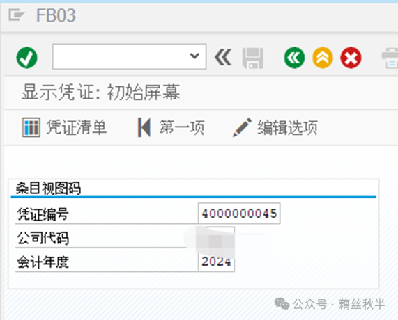 SAPF90固定资产入账设备运费资本化 - 封面图