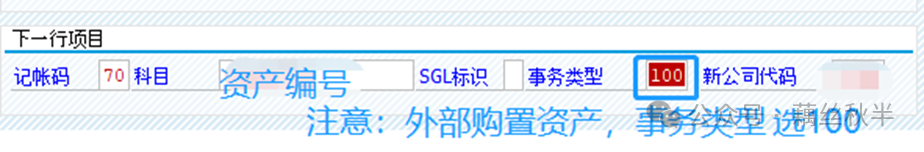 SAPF90固定资产入账设备运费资本化 - 封面图