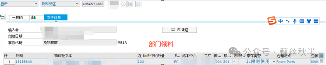 SAP 采购订单未选择内部订单号的解决方案 - 封面图