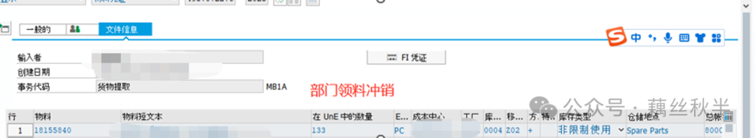SAP 采购订单未选择内部订单号的解决方案 - 封面图