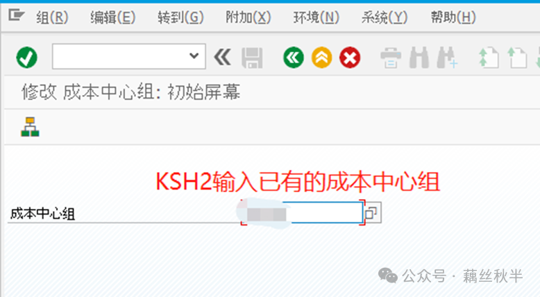 SAPKSV2加入新成本中心分摊 - 封面图
