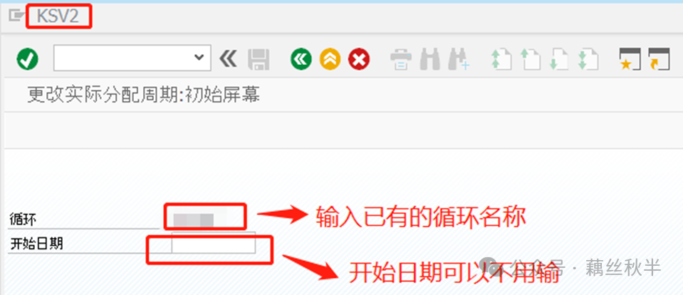 SAPKSV2加入新成本中心分摊 - 封面图