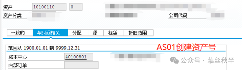 SAP 在建工程完工转固 - 封面图