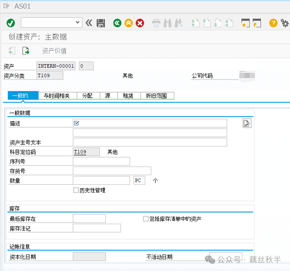 SAP 内部订单在建工程流程 - 封面图