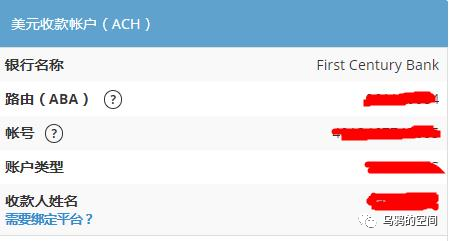 派安盈Payoneer账户注册教程 第7张