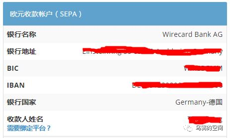 派安盈Payoneer账户注册教程 第8张