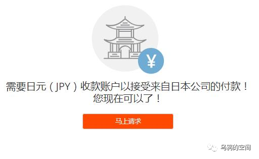 派安盈Payoneer账户注册教程 第10张