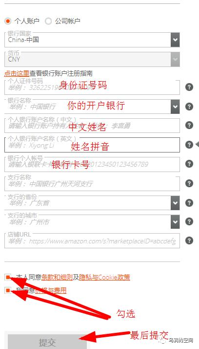 派安盈Payoneer账户注册教程 第5张