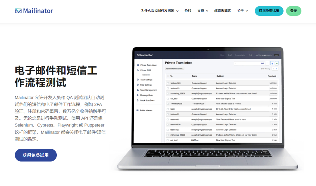 国内外最好用的临时邮箱，常用的一次性电子邮件！ 第4张