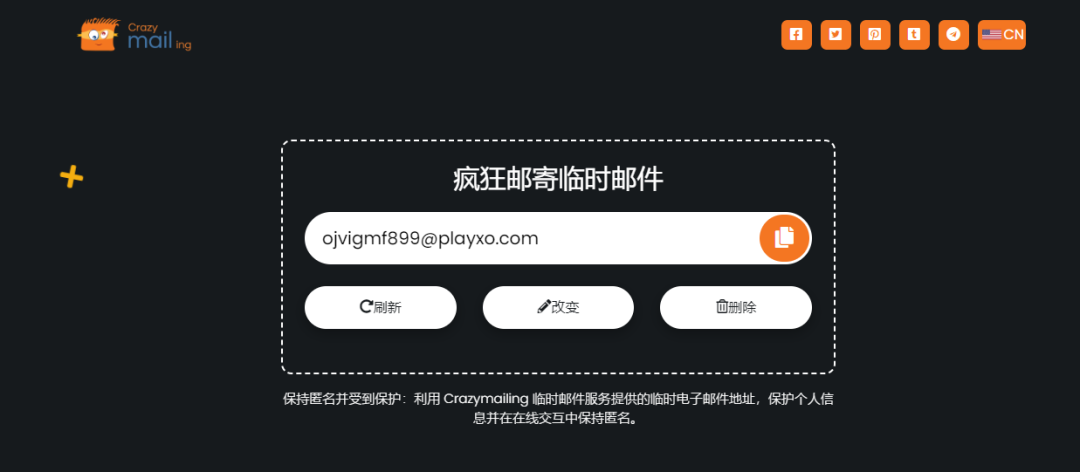 国内外最好用的临时邮箱，常用的一次性电子邮件！ 第10张