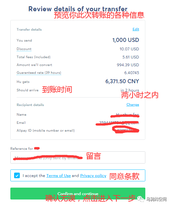 国外LEAD收款渠道介绍：Wise收款教程 第13张