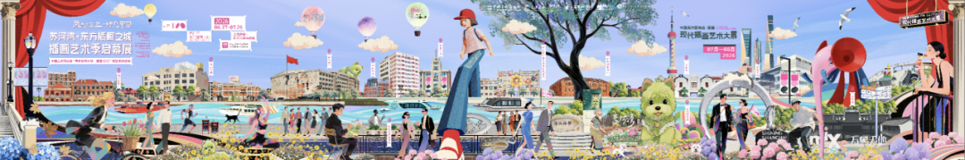【报道·文艺报】专家观点 |  金江波 ：以现代视角重新看见插画