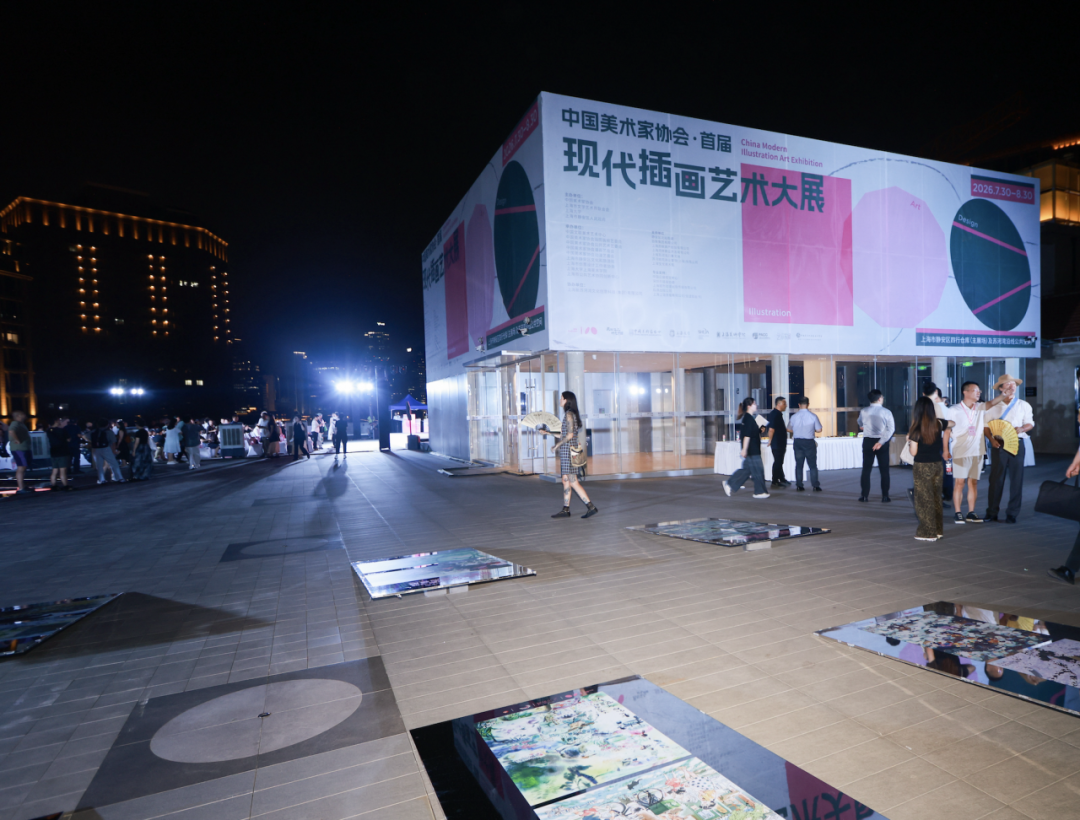 【报道·文艺报】专家观点 |  金江波 ：以现代视角重新看见插画