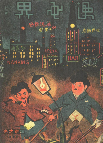 【OIC展览】图起申城!全国首发！在上海一次看尽中国现代插画！