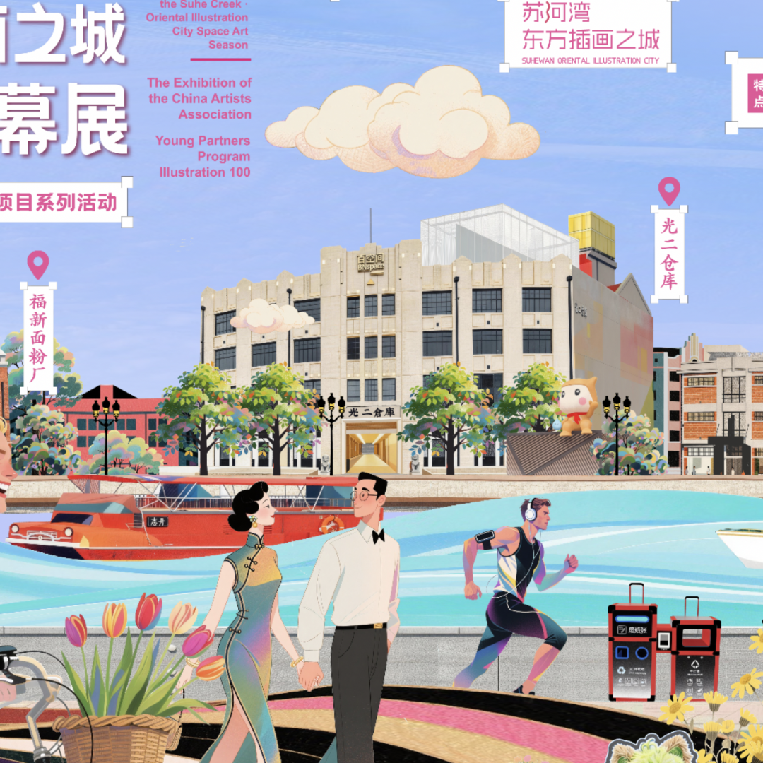 【报道·文艺报】专家观点 |  金江波 ：以现代视角重新看见插画
