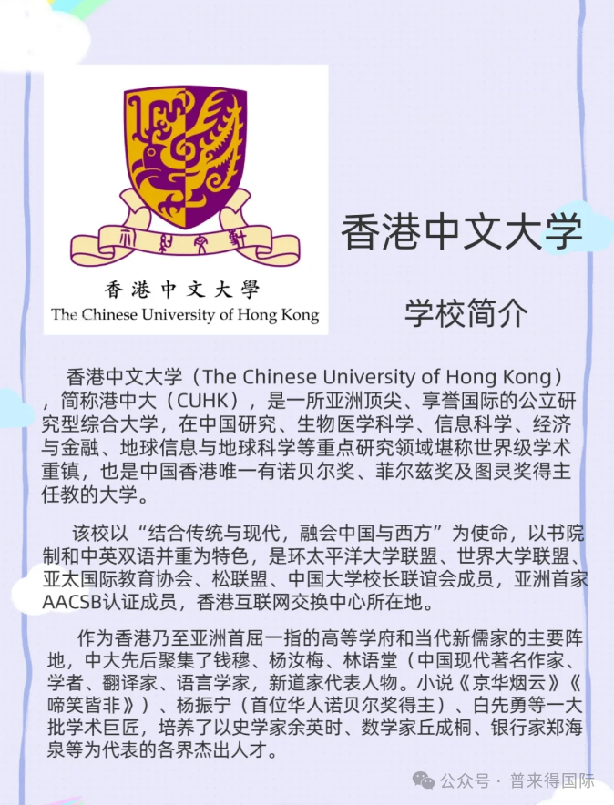 香港八大大学排名_世界名校前100排名香港大学_排名香港大学有哪些