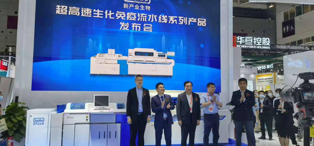 免疫生化是什么蓝怡集团携手新产业_https://www.jmylbn.com_新闻资讯_第1张