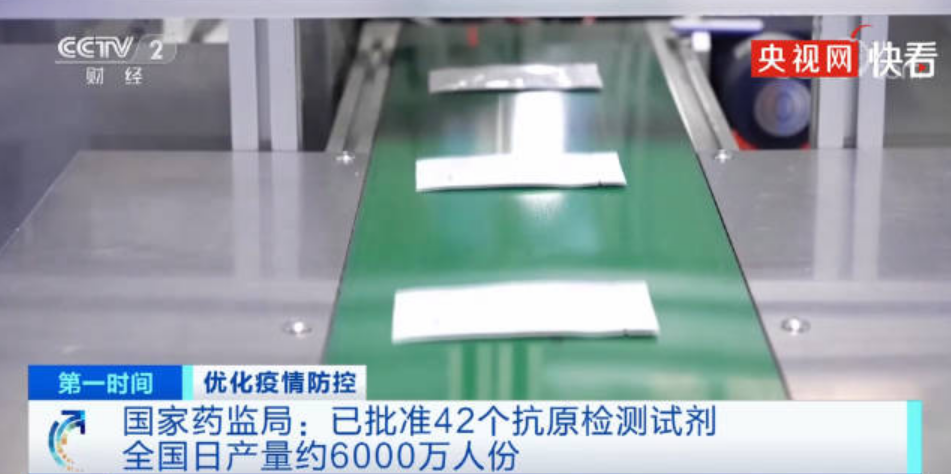 佰奥达生物试剂怎么样42家抗原获证企业谁家最高产？_https://www.jmylbn.com_新闻资讯_第4张