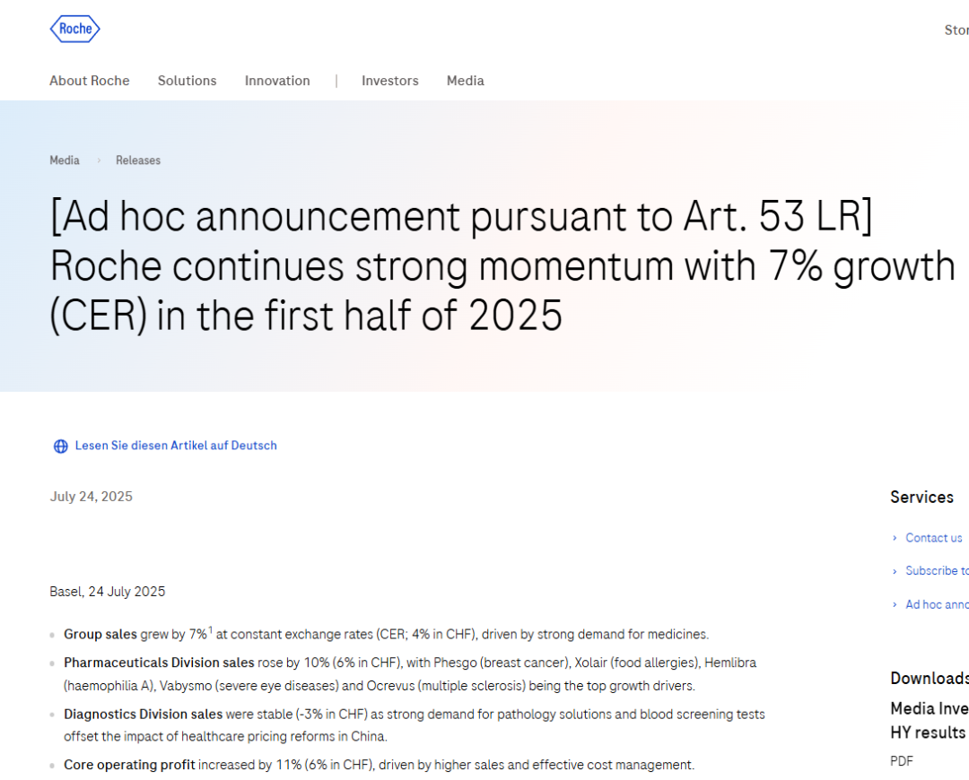 罗氏2025H1营收390.512亿美元，同比增长7%_CACLP体外诊断资讯网