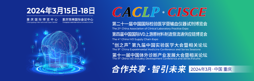 急诊发光检测什么不同「创新诊断 价值检验」以创新行动讲述IVD故事-上海聚慕医疗器械有限公司