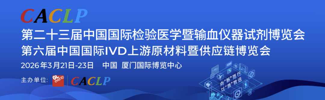 ivd外企怎么样31.81亿美元，同比增长10.4%，IVD大外企2025业绩公布_https://www.jmylbn.com_新闻资讯_第1张