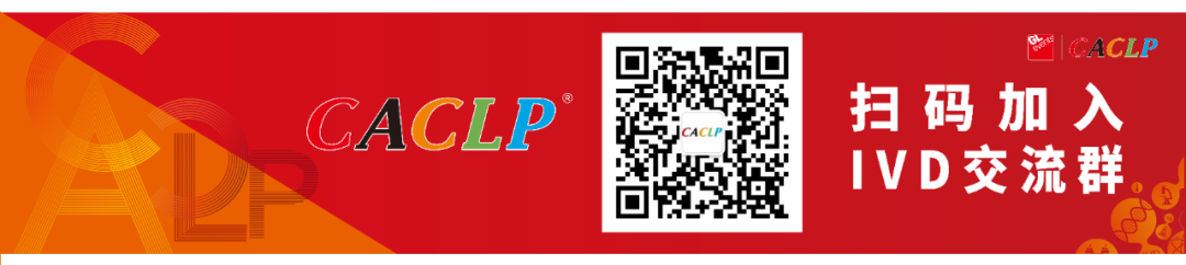 大便分析仪怎么用《中国体外诊断产业发展蓝皮书 》--粪便及肠道微生态检测篇_https://www.jmylbn.com_新闻资讯_第8张
