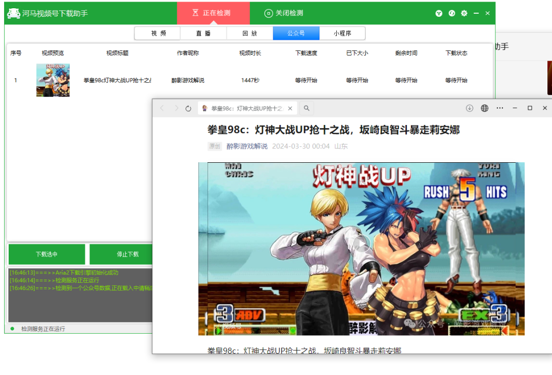 快猫下载_猫下载器_捡到千年猫下载