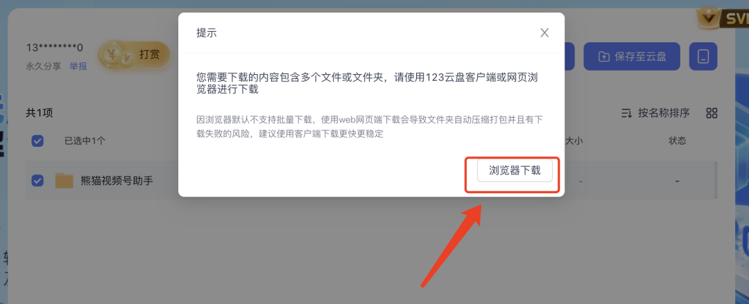快猫下载_猫下载器_捡到千年猫下载