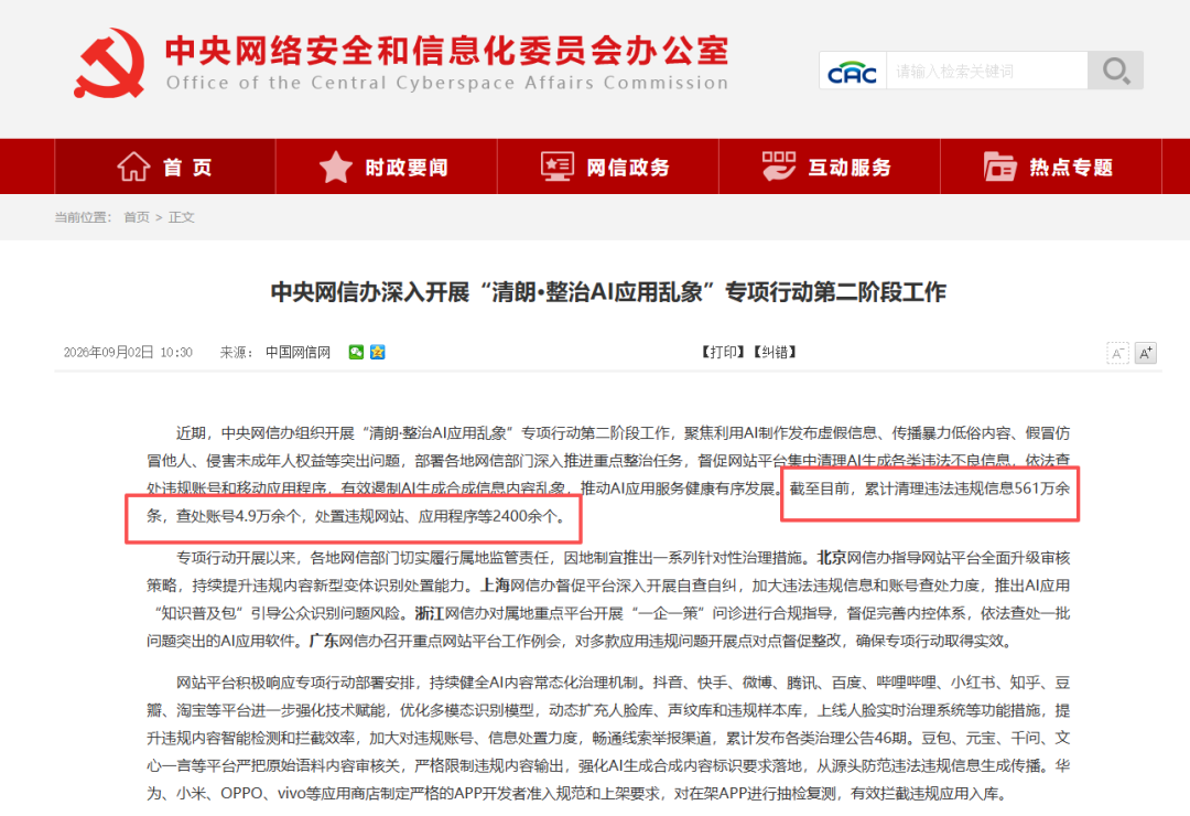 9月新规落地：AI只认“可信内容”，品牌堆量打法彻底失效了