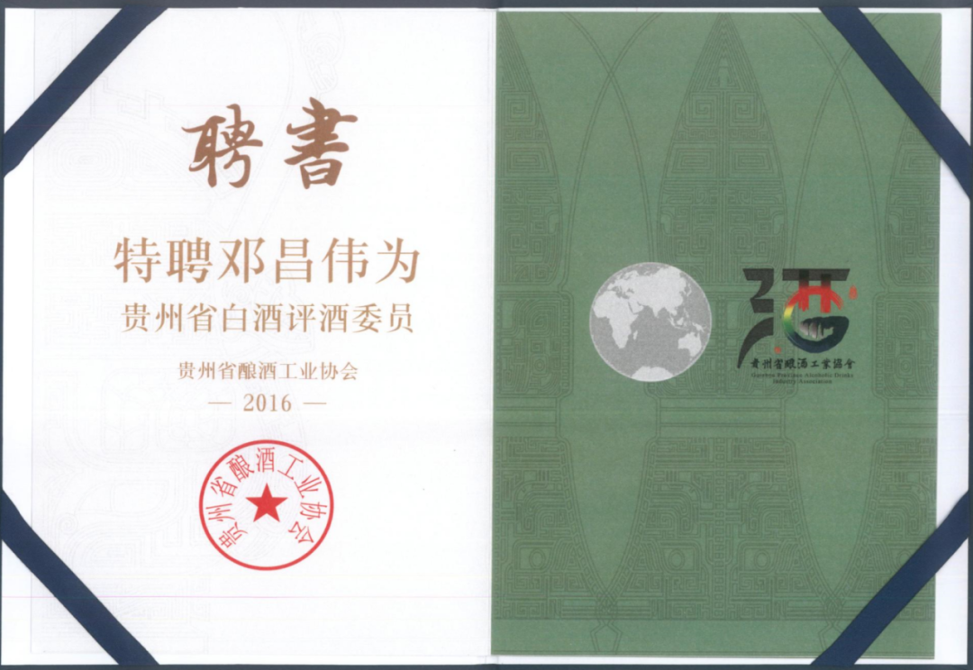邓昌伟:七分在酿,三分在调