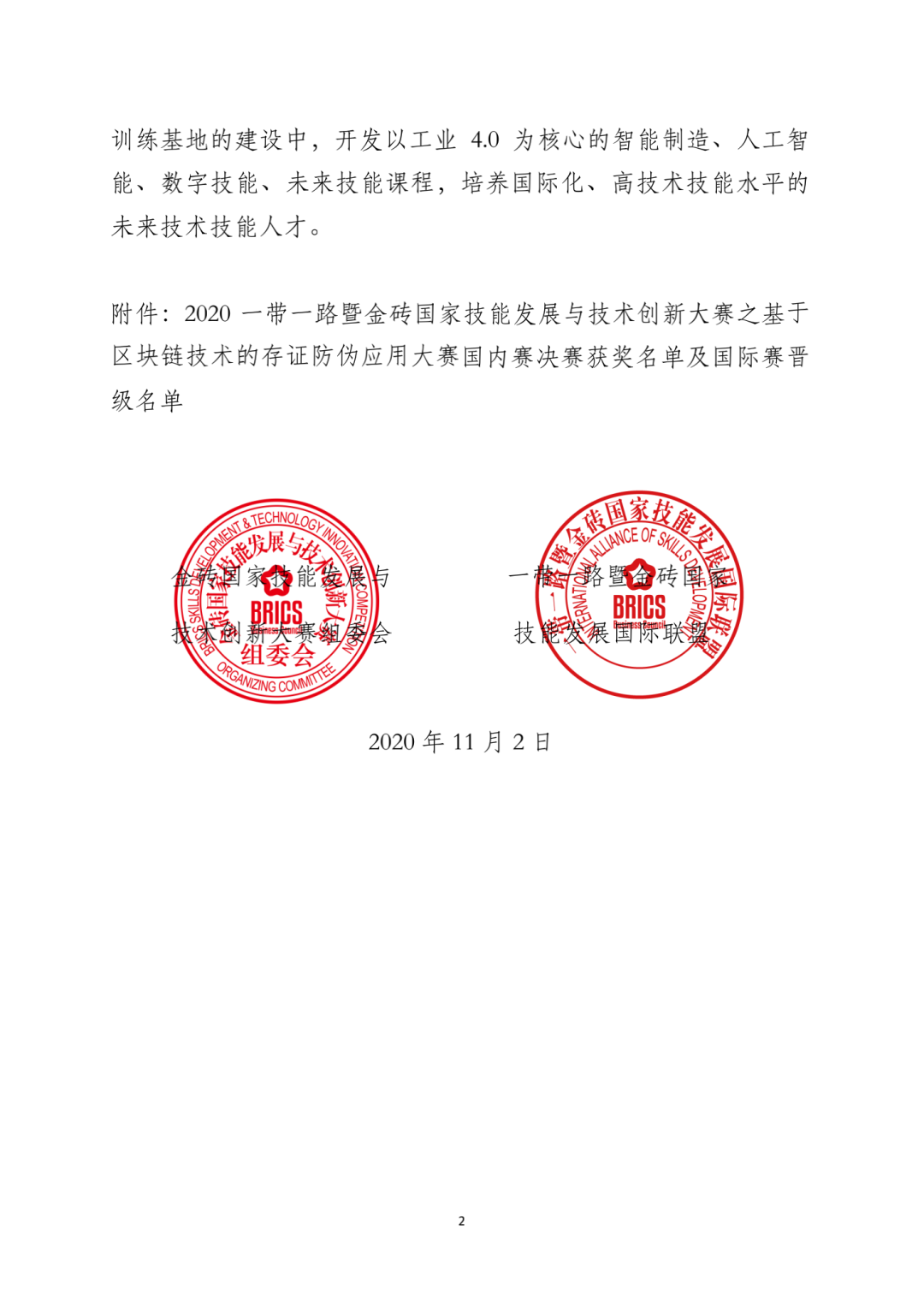 智能合约