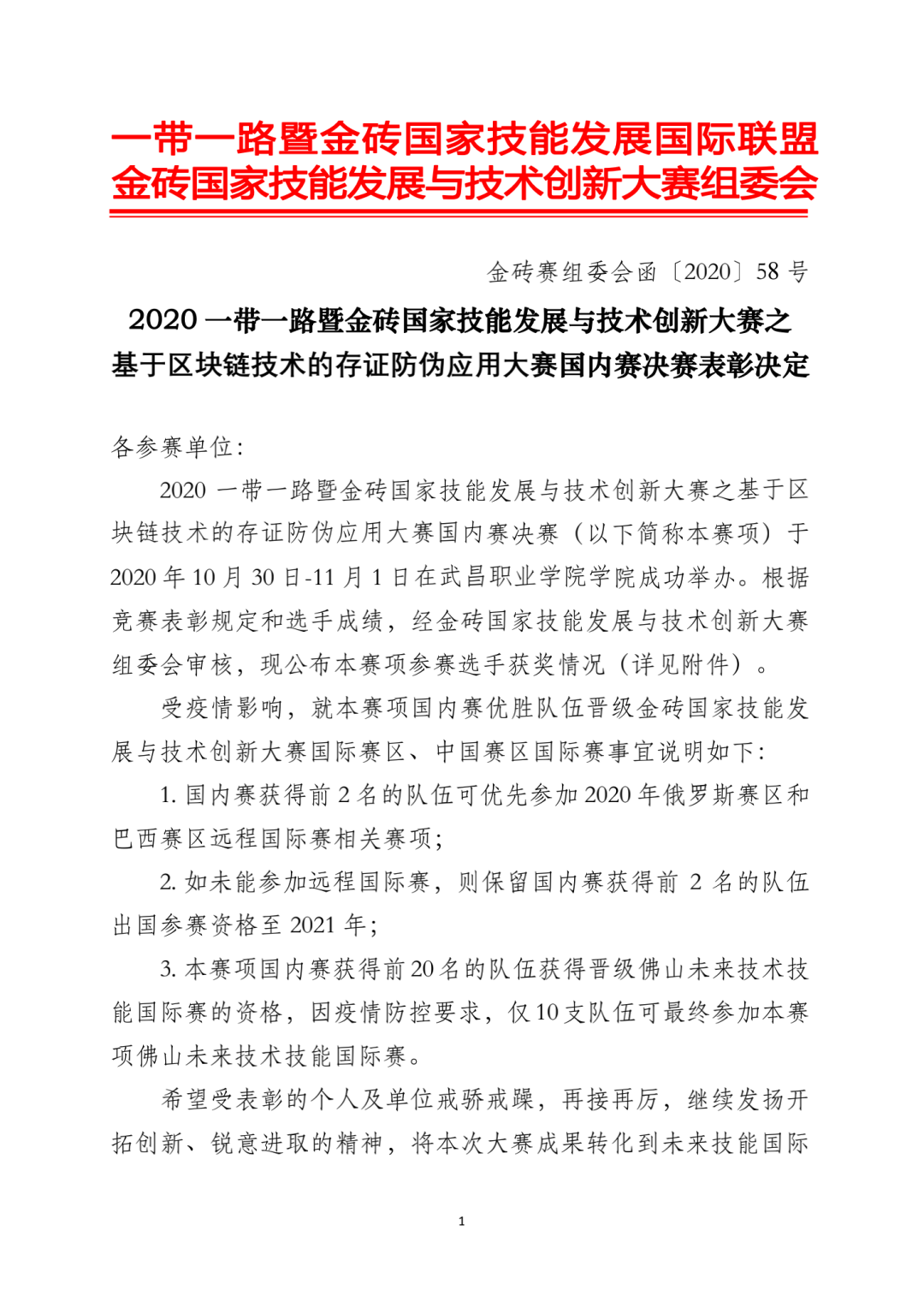 智能合约