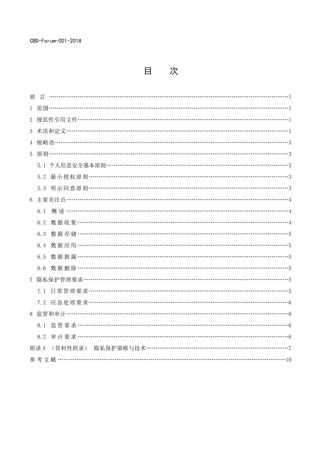 微众银行