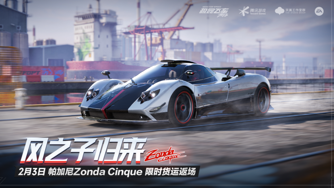 《极品飞车：集结》官方网站-周杰伦代言！新版本地下狂飙来袭