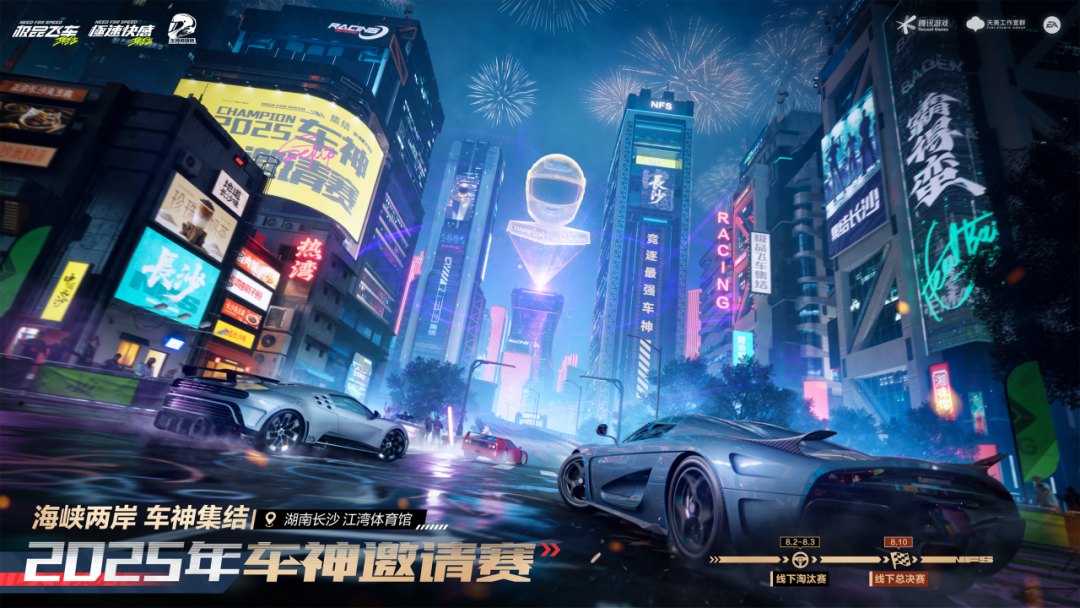 《极品飞车：集结》官方网站-新版本地下狂飙来袭