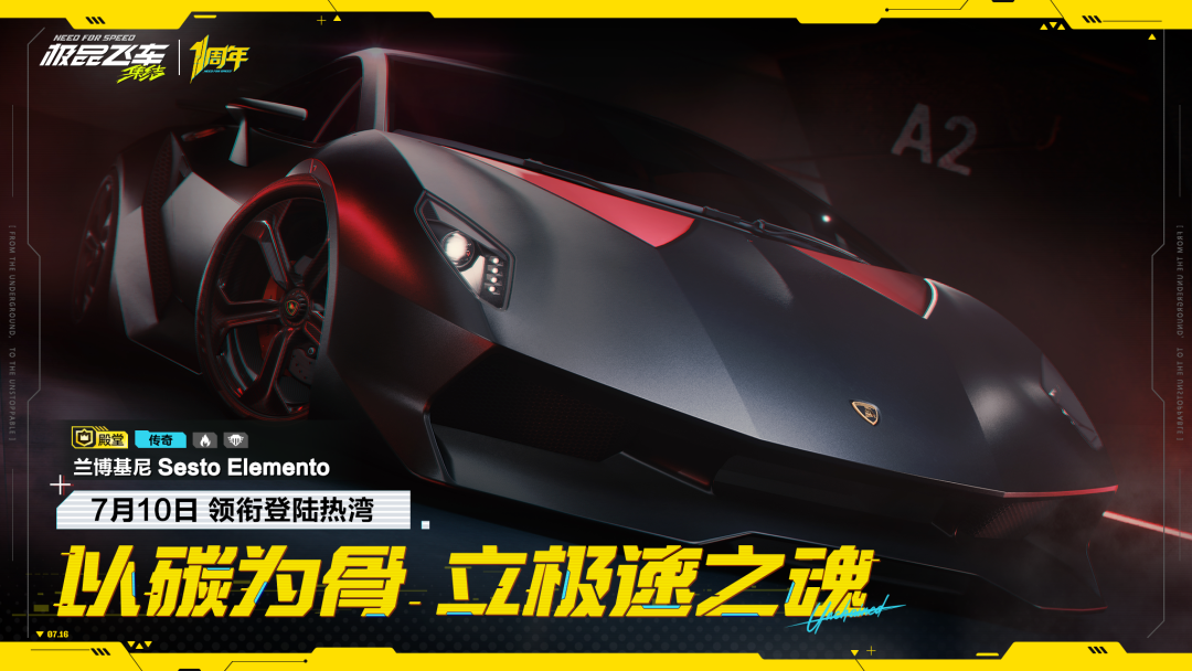 《极品飞车：集结》官方网站-新版本地下狂飙来袭