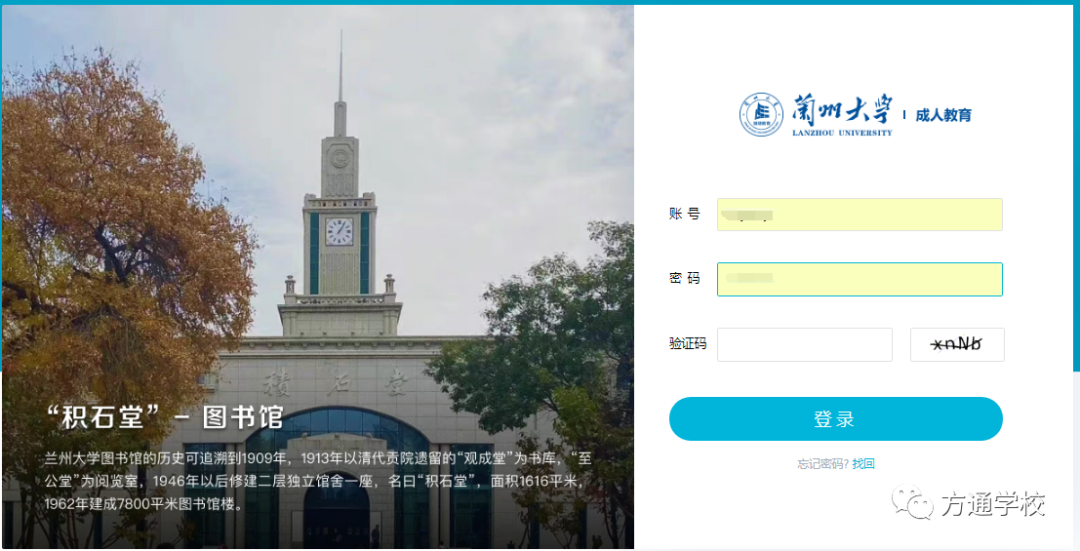 兰州大学网络教育学院_兰州大学网络教育学院网址_兰州大学网络教育