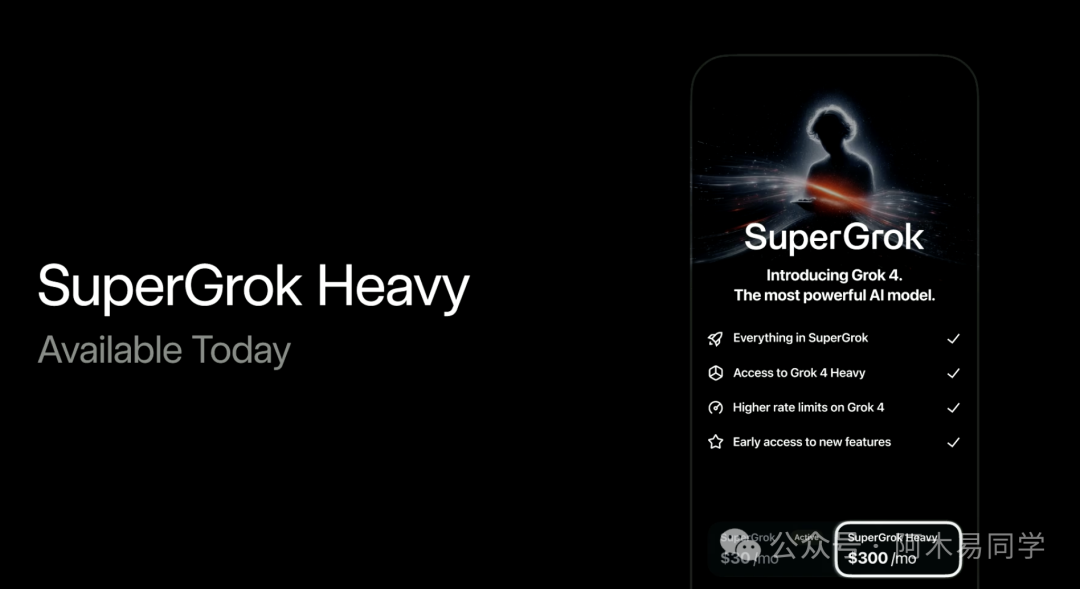 马斯克推最强Grok 4！人类终极测试干翻OpenAI，包月费超2千元