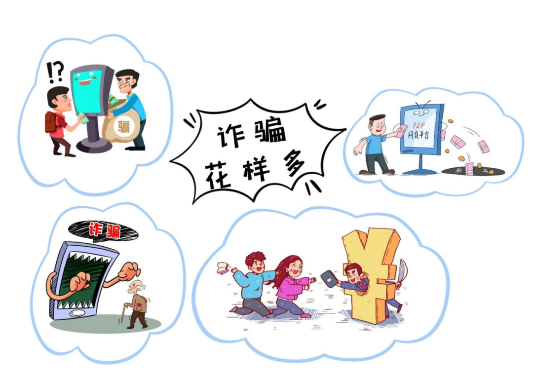 防范电信网络诈骗丨致各类经营主体的一封公开信