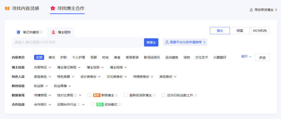 小紅書投放平臺