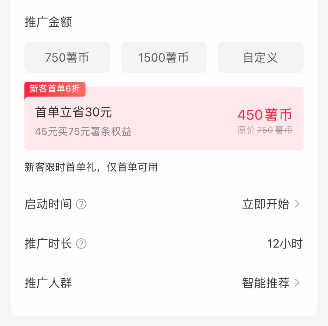 小紅書投放平臺