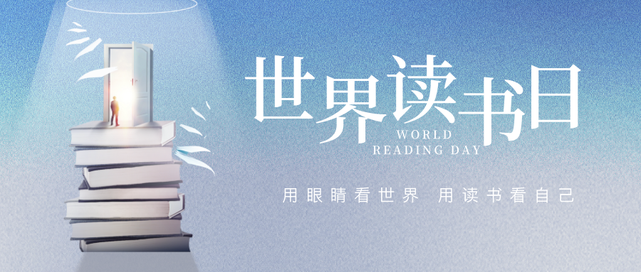 内蒙古文联系统积极组织“世界读书日”主题活动 第29张