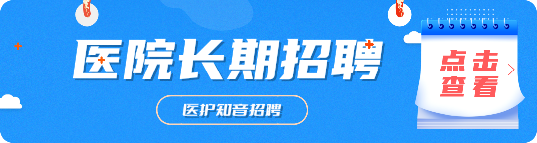 南川妇幼保健院怎么样编制42名｜重庆市南川区人民医院、妇幼保健院、社区卫生服务中心、中心血站、卫生院2024年三季度公开招聘工作人员公告_https://www.jmylbn.com_新闻资讯_第5张