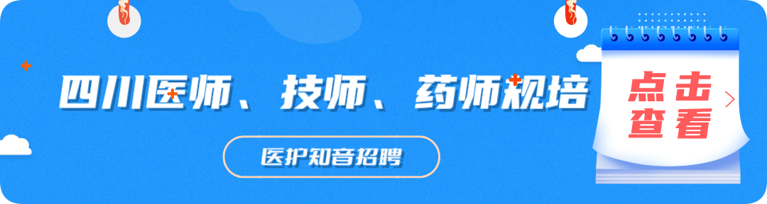 南川妇幼保健院怎么样编制42名｜重庆市南川区人民医院、妇幼保健院、社区卫生服务中心、中心血站、卫生院2024年三季度公开招聘工作人员公告_https://www.jmylbn.com_新闻资讯_第9张